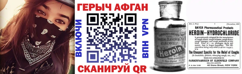 ГЕРОИН хмурый  Мурманск 